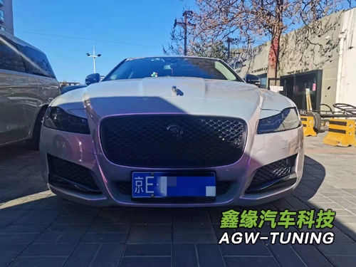 北京捷豹XF刷ECU升级英国AGWTUNING1对1特调定制程序