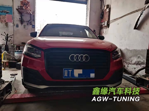 河北衡水奥迪Q2刷ECU升级英国AGWTUNING1对1特调定制程序