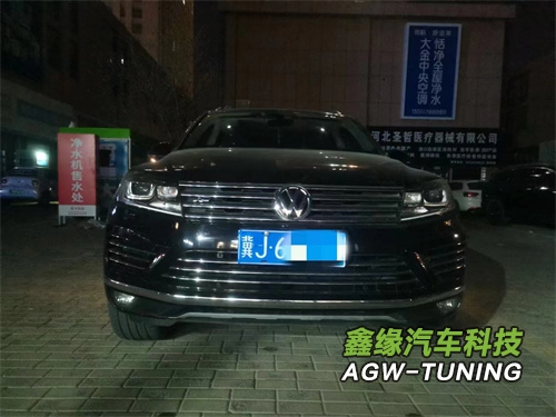 河北沧州大众途锐刷ECU升级英国AGWTUNING1对1特调定制程序